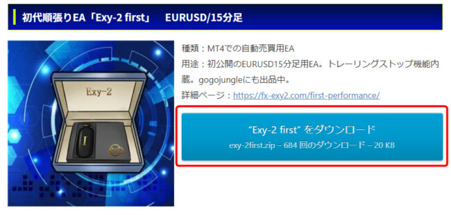 MT4にEA(FX自動売買)を設定する方法(画像でやり方を解説) MT4にEA(FX自動売買)を設定する方法(画像でやり方を解説)