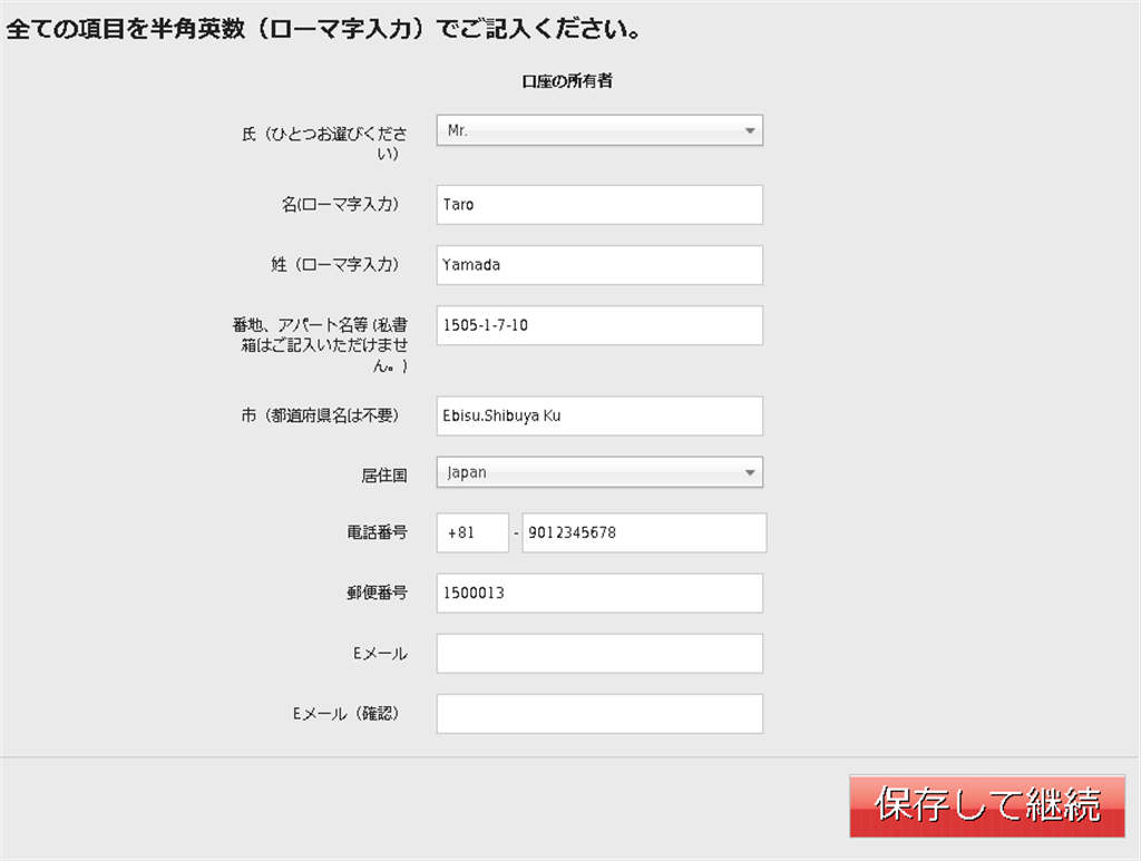 Fxdd口座開設のやり方と身分証明書提出の流れ 方法を画像で解説 簡単5分