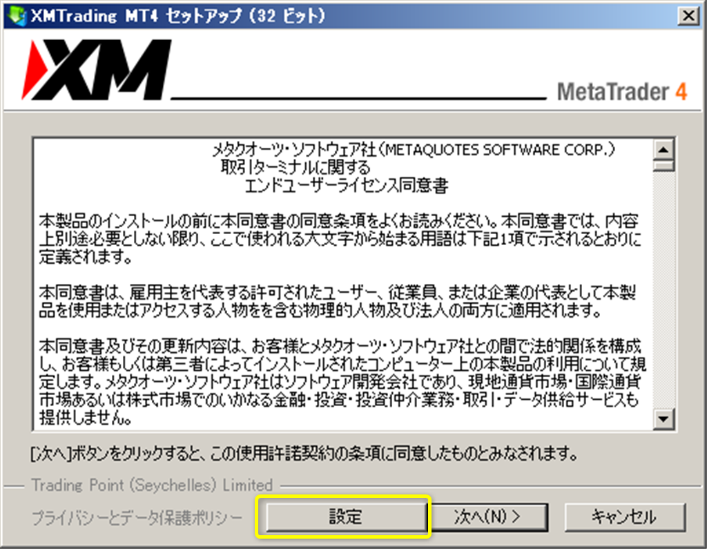 Mt4を複数インストールして起動する方法 同じfx業者の別口座でeaを複数使いたい