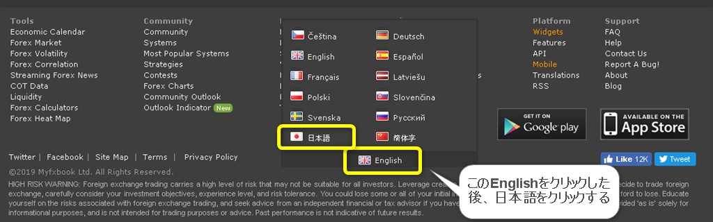 myfxbookの表示を日本語に変換する