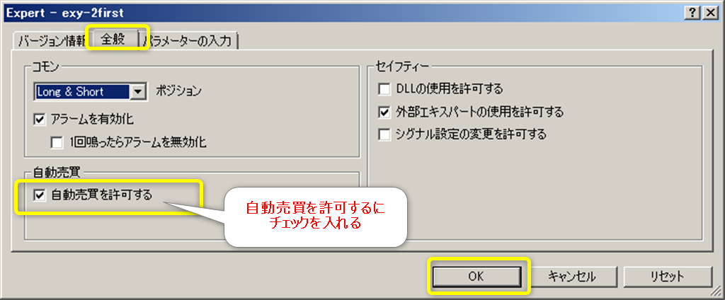 Eaが動かない時mt4やパソコンvpsで確認する事 簡単