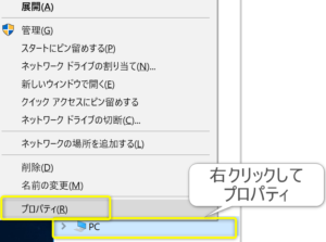 コンピューターのプロパティからメモリを節約する方法を選ぶ