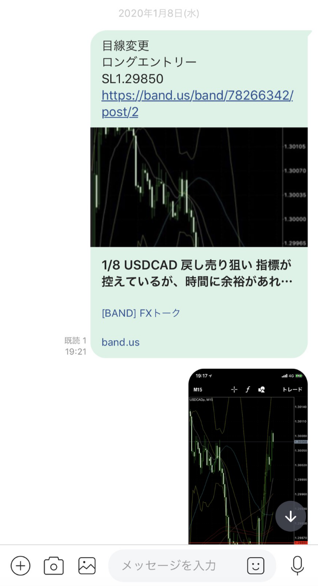 Bandを活用してfxチャート分析情報を更新 グループアプリで情報共有
