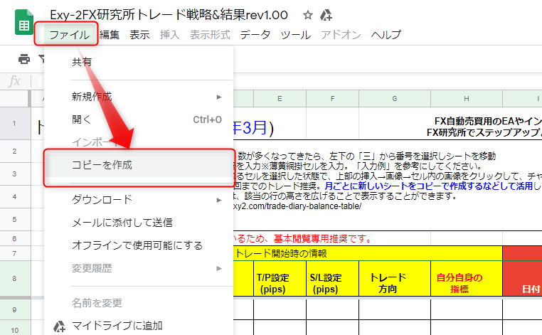 Fx収支表を無料で公開 Windows Mac スマホでも確認可能 初心者でも収支分析や日記に活用しよう