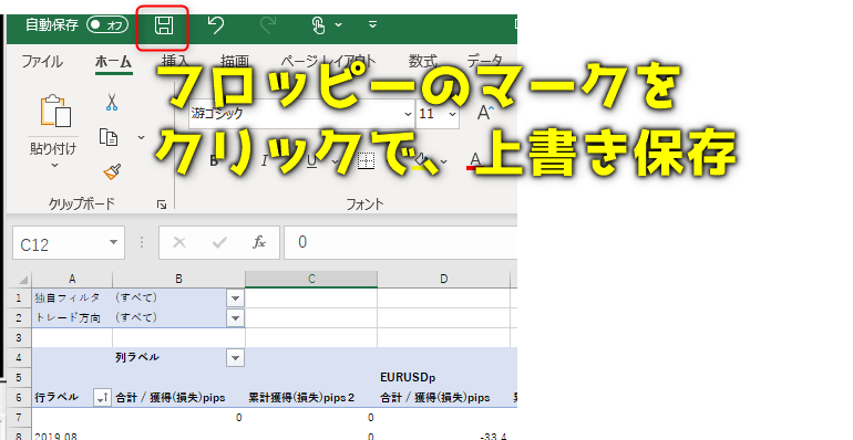 Mt4のトレード履歴からfx取引を自動分析できるexcel エクセル ツールを公開 収支表