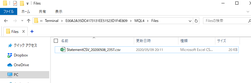 FX取引データ保存の画面イメージ
