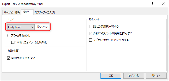 MT4のEAで「買いだけ」「売りだけ」で自動売買する設定方法【初心者でも簡単】