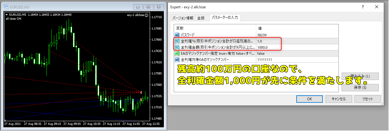 MT4で全ポジションを一度に決済する方法！全決済を自動で行う無料ツール「all close」