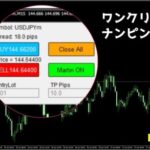 【無料MT4 EA】Exy-Panel ONE｜裁量×自動のハイブリッド型トレードパネル登場！