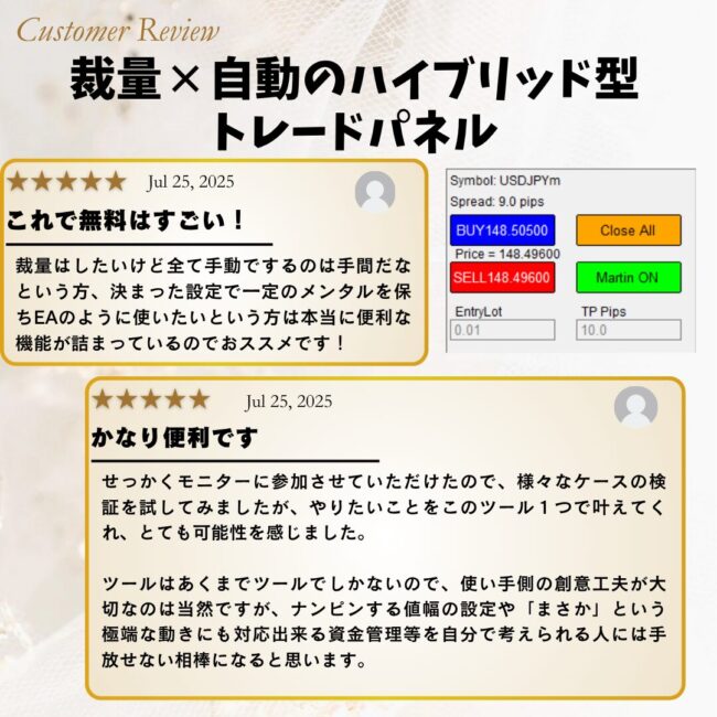 Exy-Panel Oneカスタマーレビュー２