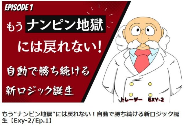 ゴゴジャンgogojungleでのインタビュー記事exy-2