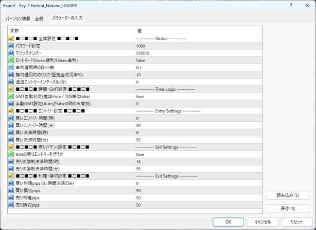 ゴトー日・仲値トレード「Exy-2 Gotobi_Nakane」の設定