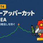 【無料EA】決済補助EA「タイガーアッパーカット」アイキャッチ